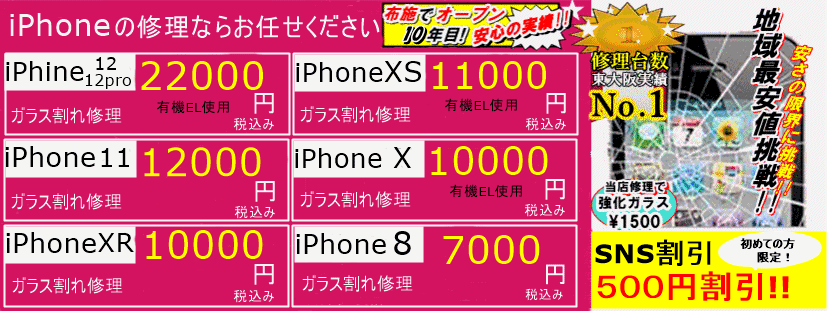 iPhone KX 